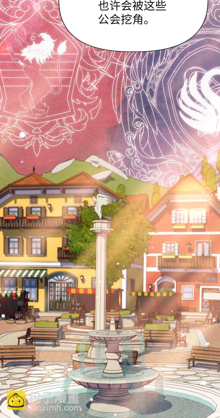 當反派擁有了全知屬性 - 041 緣盡於此(3/3) - 5