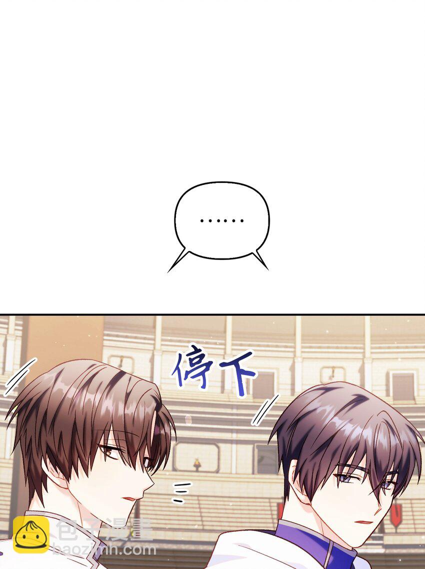 當反派擁有了全知屬性 - 041 緣盡於此(3/3) - 7