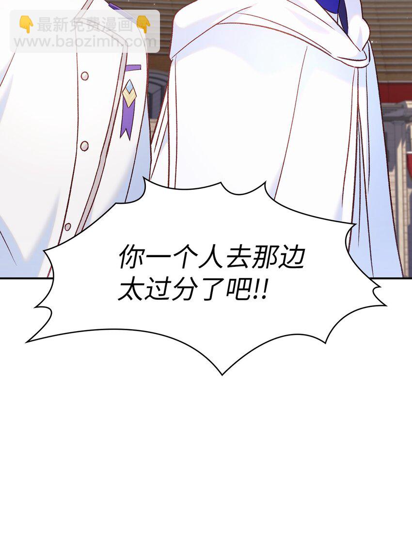 當反派擁有了全知屬性 - 041 緣盡於此(3/3) - 1