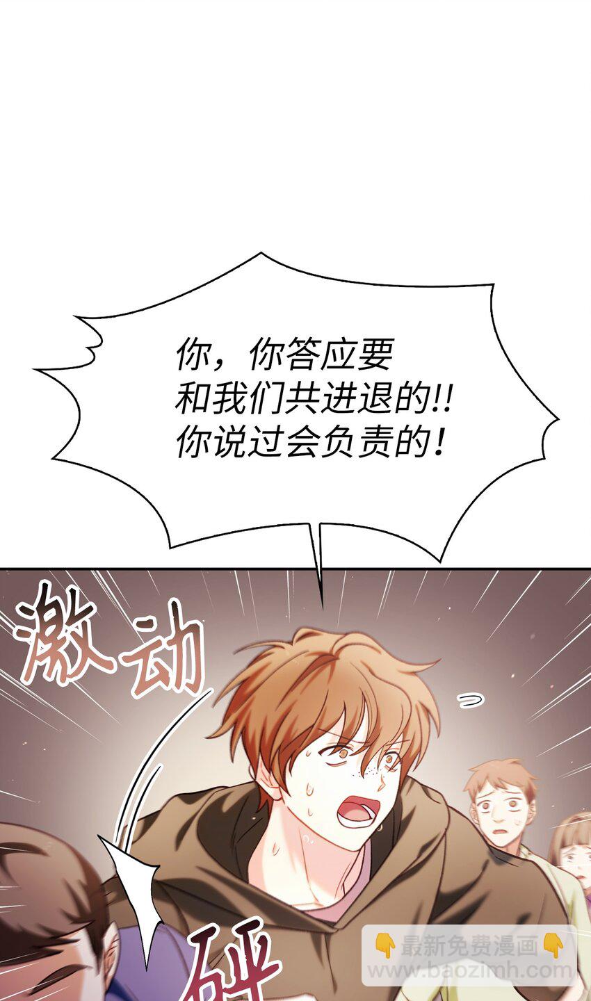 當反派擁有了全知屬性 - 041 緣盡於此(3/3) - 2