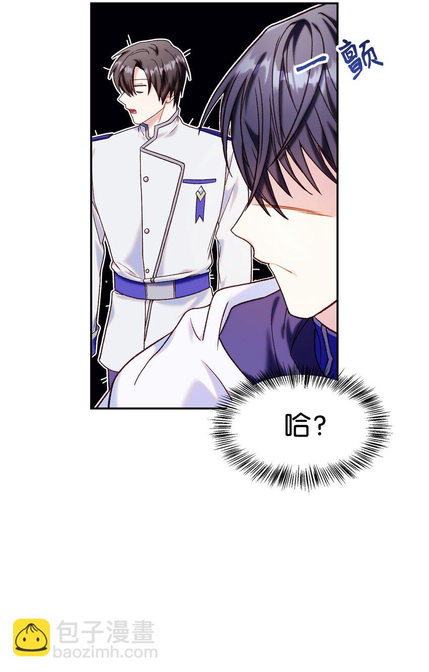 當反派擁有了全知屬性 - 041 緣盡於此(3/3) - 4