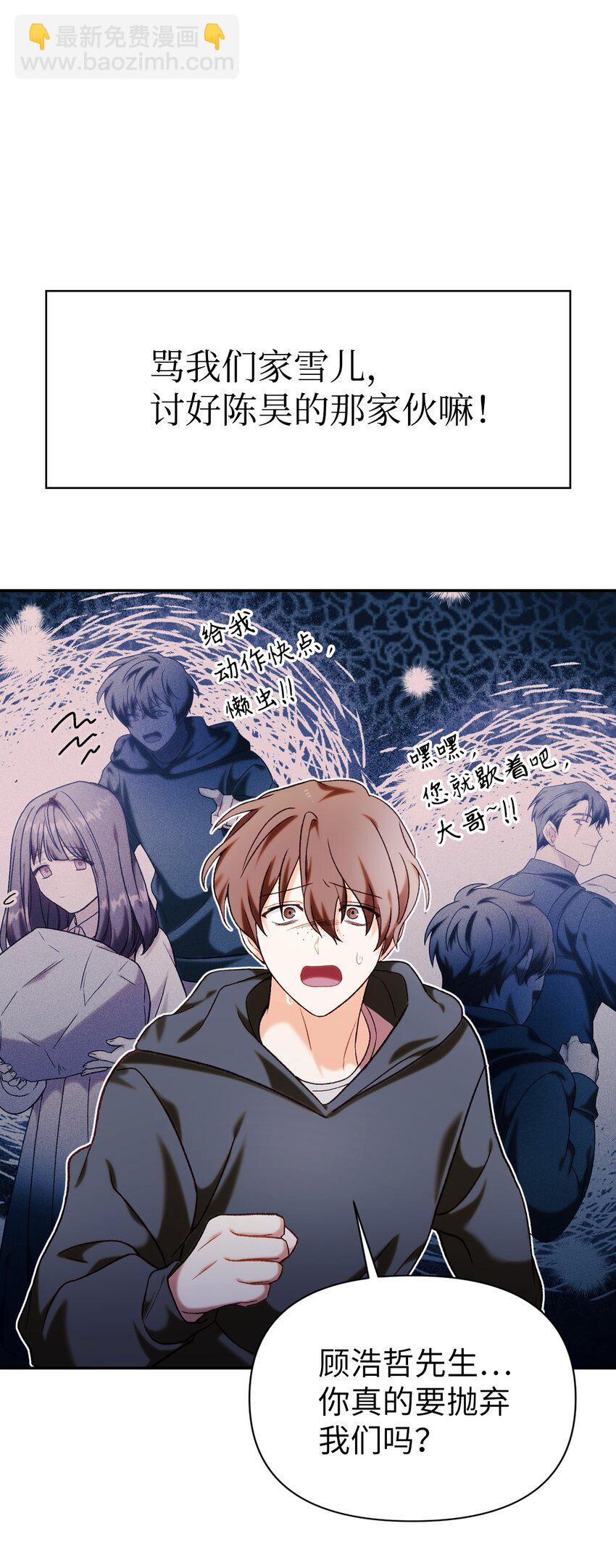 當反派擁有了全知屬性 - 041 緣盡於此(3/3) - 7