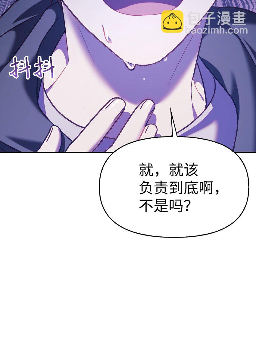 當反派擁有了全知屬性 - 041 緣盡於此(3/3) - 3