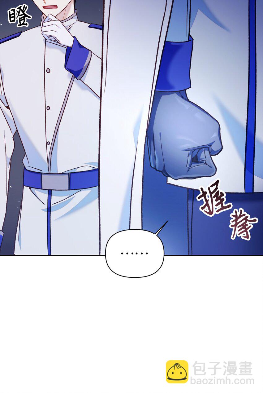 當反派擁有了全知屬性 - 041 緣盡於此(3/3) - 5