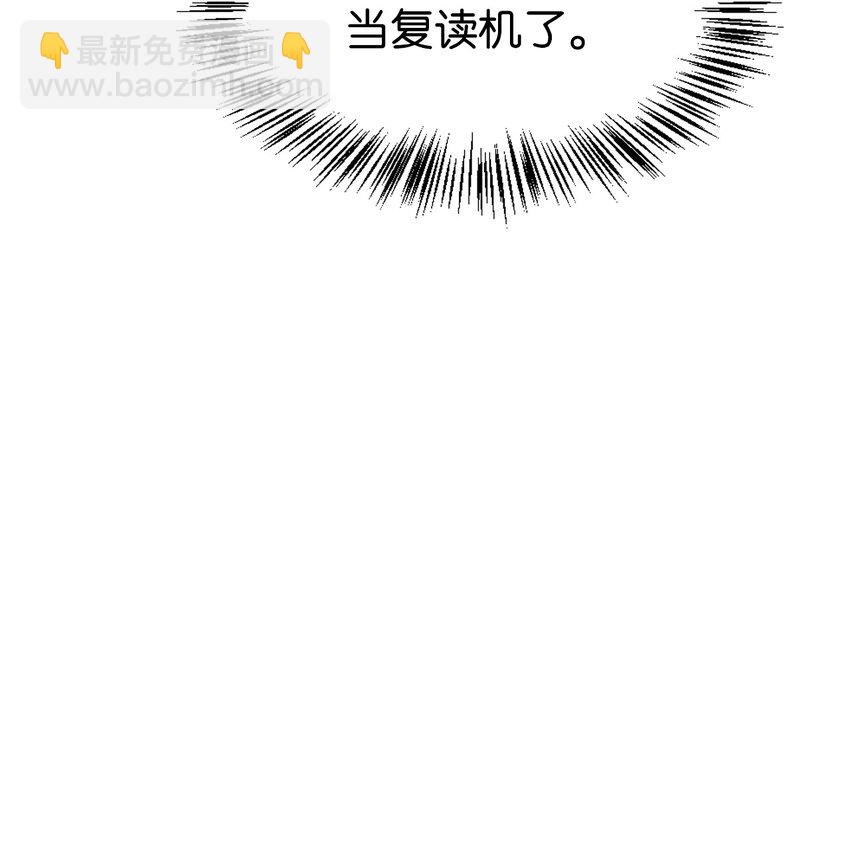 當反派擁有了全知屬性 - 041 緣盡於此(3/3) - 2