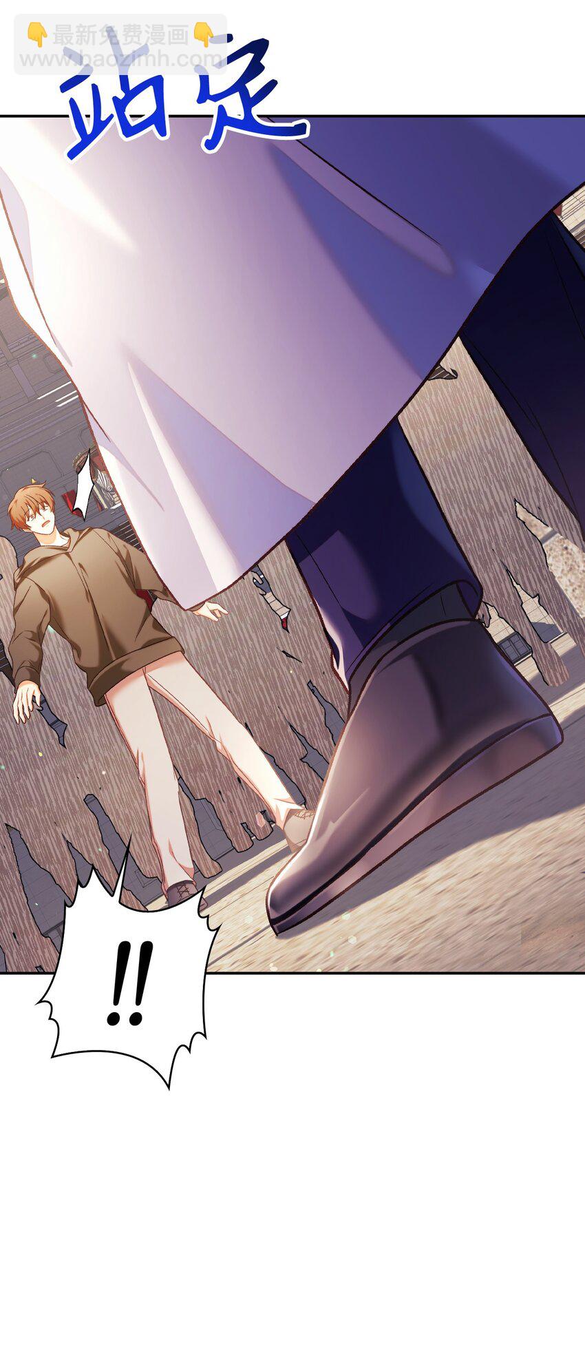 當反派擁有了全知屬性 - 041 緣盡於此(3/3) - 5