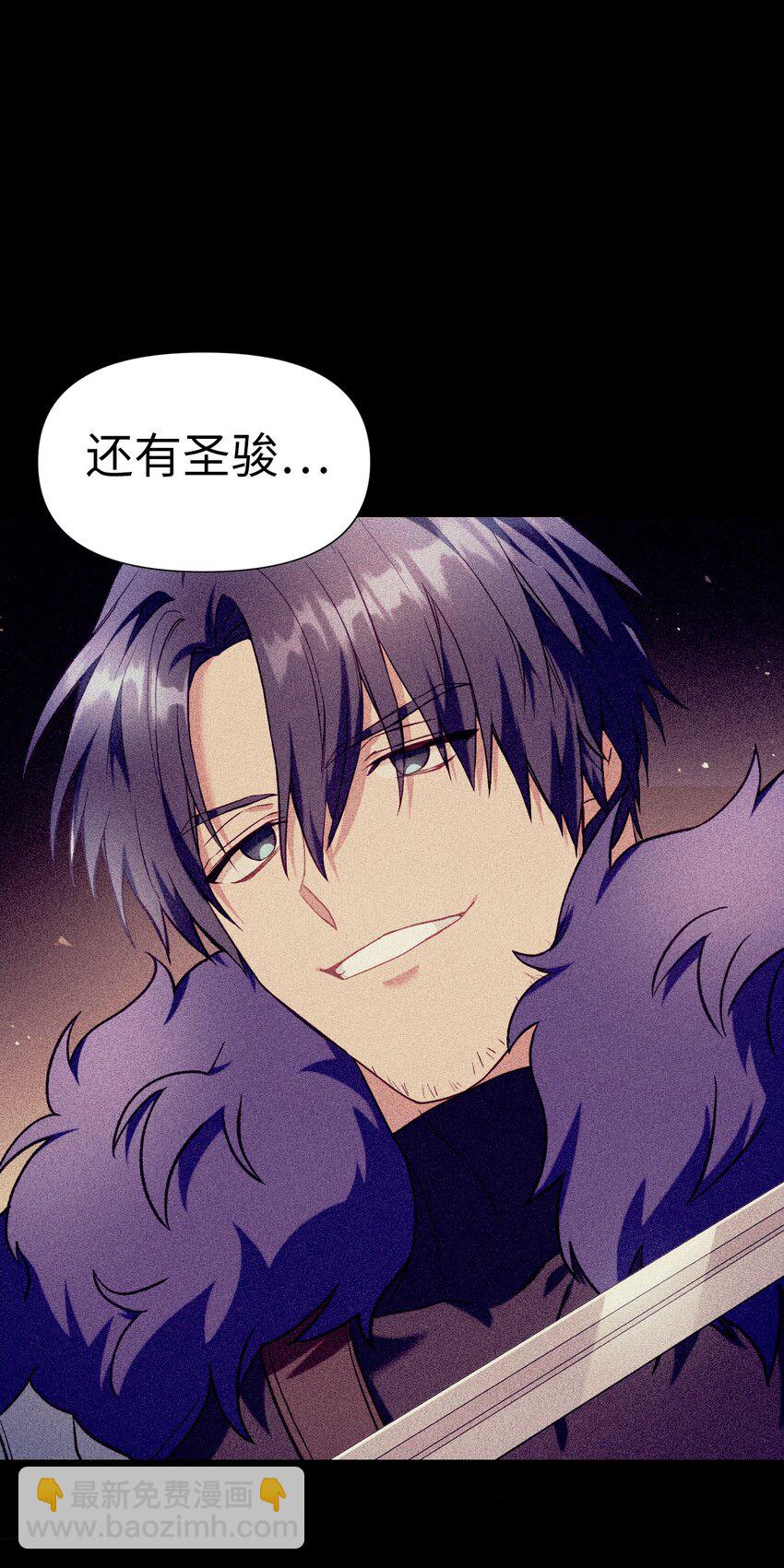 當反派擁有了全知屬性 - 041 緣盡於此(1/3) - 7