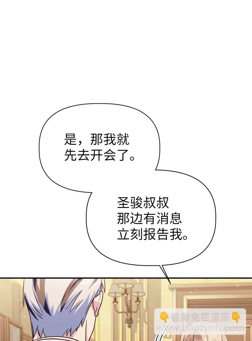 當反派擁有了全知屬性 - 041 緣盡於此(1/3) - 2