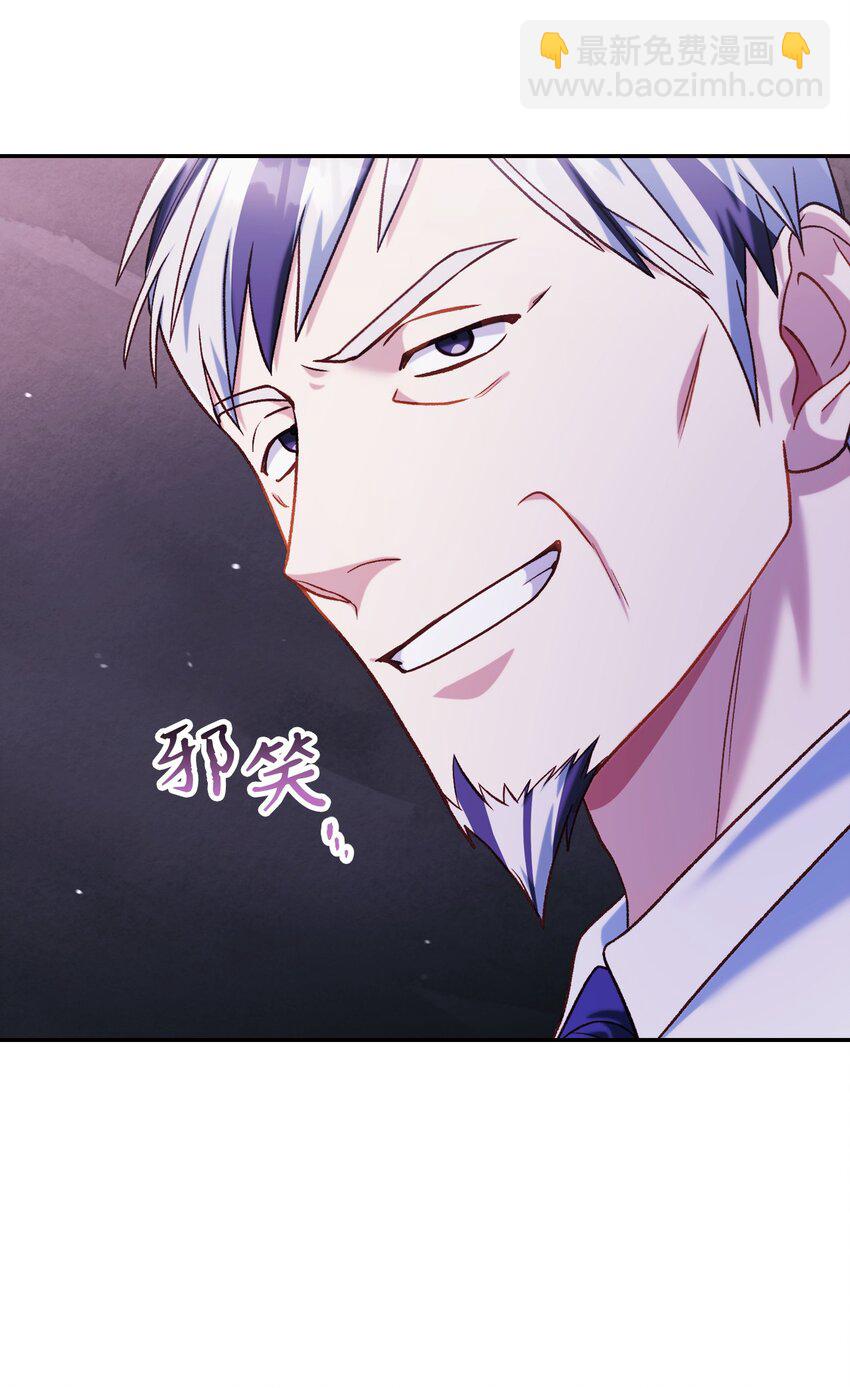 當反派擁有了全知屬性 - 041 緣盡於此(1/3) - 5