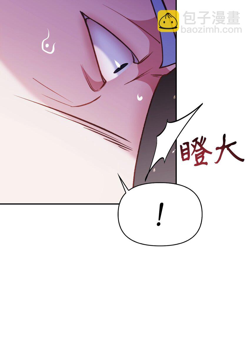 當反派擁有了全知屬性 - 041 緣盡於此(1/3) - 4