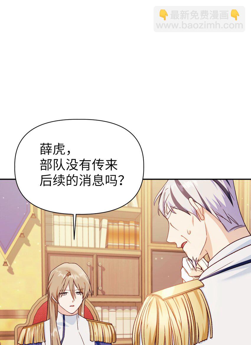 當反派擁有了全知屬性 - 041 緣盡於此(1/3) - 3