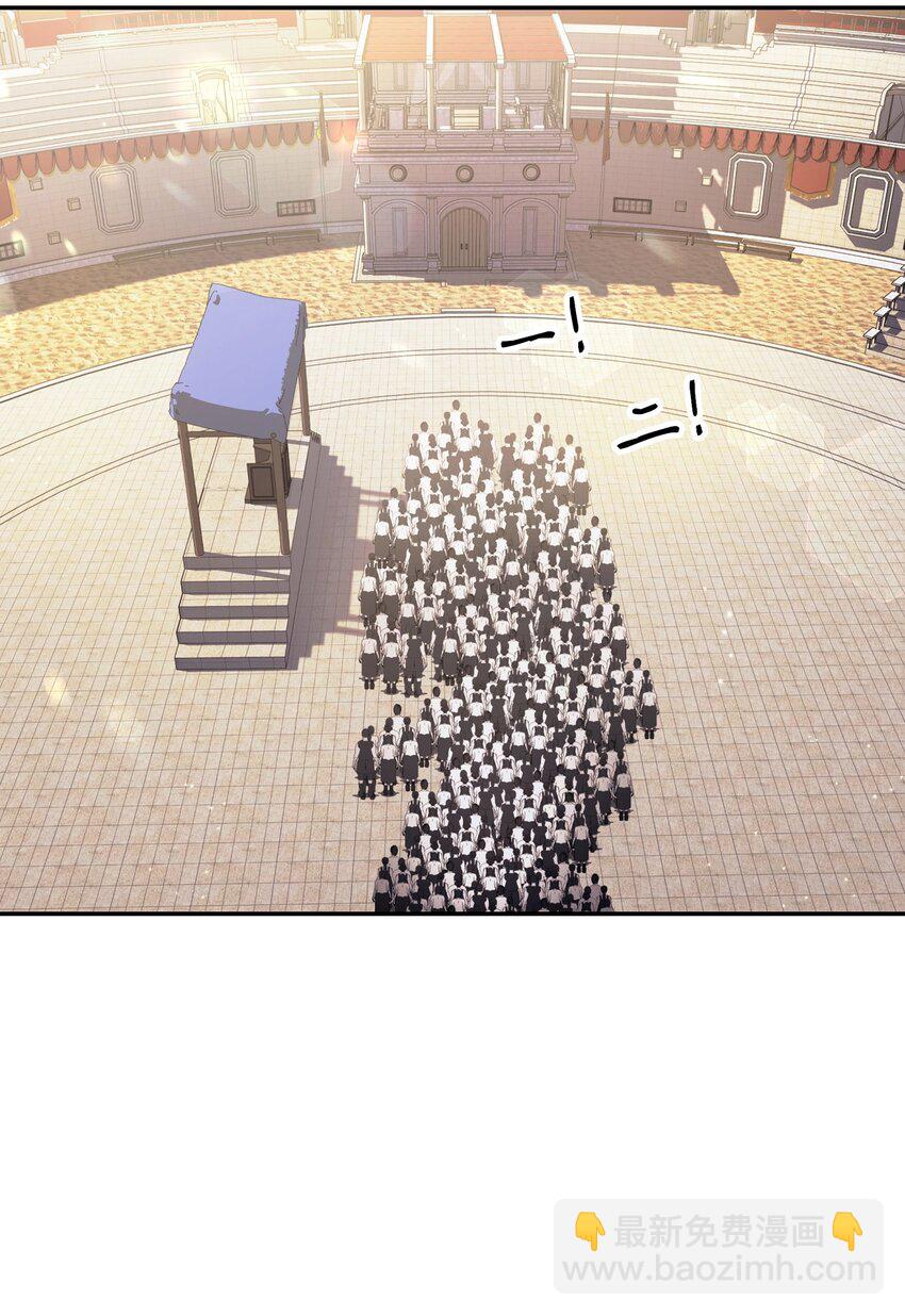 當反派擁有了全知屬性 - 041 緣盡於此(1/3) - 6