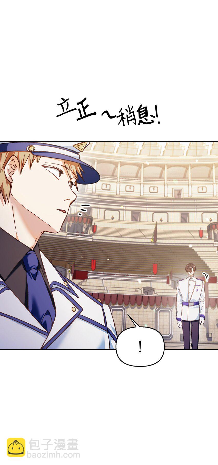 當反派擁有了全知屬性 - 041 緣盡於此(1/3) - 7