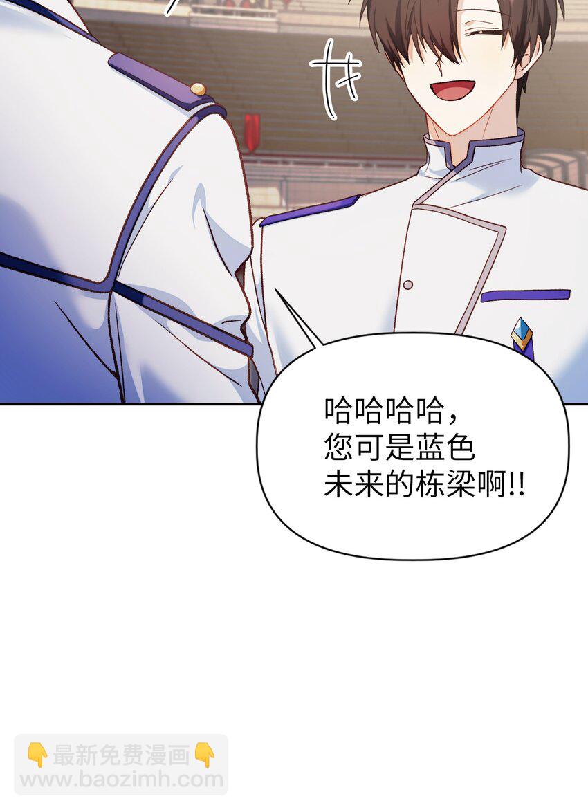 當反派擁有了全知屬性 - 041 緣盡於此(1/3) - 2