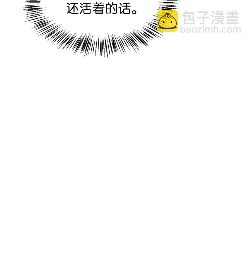 當反派擁有了全知屬性 - 041 緣盡於此(1/3) - 6