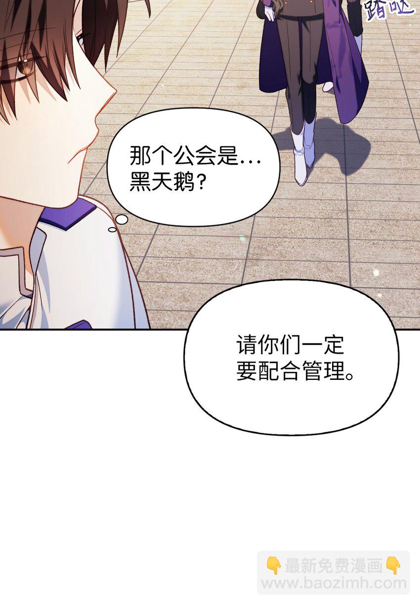 當反派擁有了全知屬性 - 041 緣盡於此(1/3) - 2