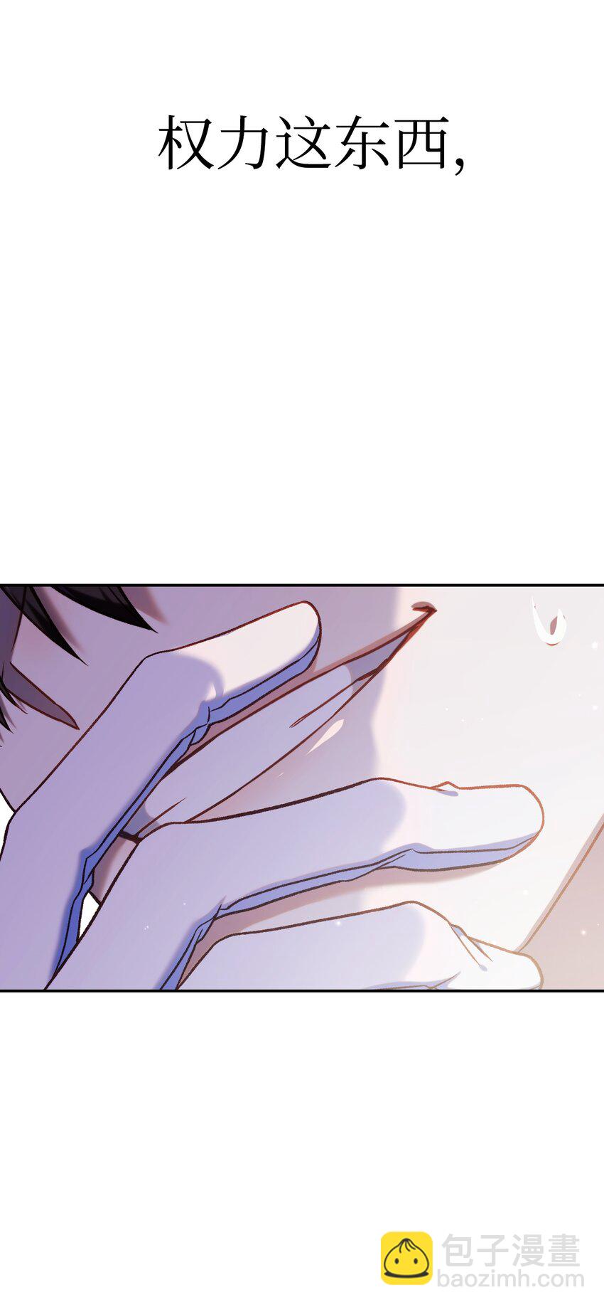 當反派擁有了全知屬性 - 041 緣盡於此(2/3) - 4