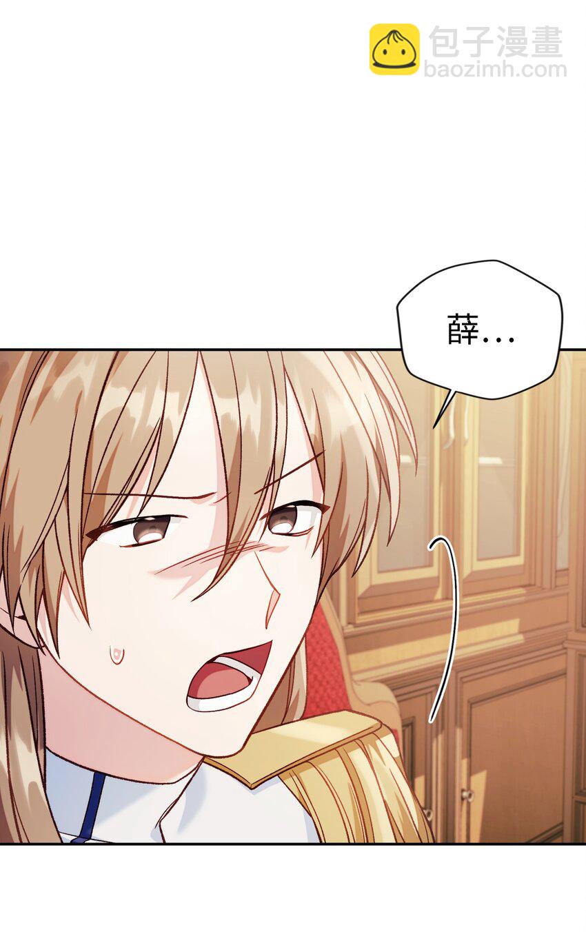 當反派擁有了全知屬性 - 041 緣盡於此(1/3) - 7