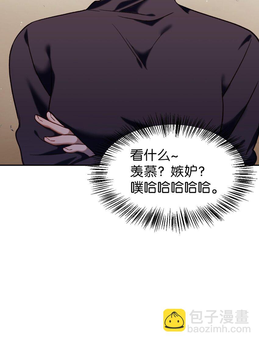 當反派擁有了全知屬性 - 041 緣盡於此(2/3) - 5