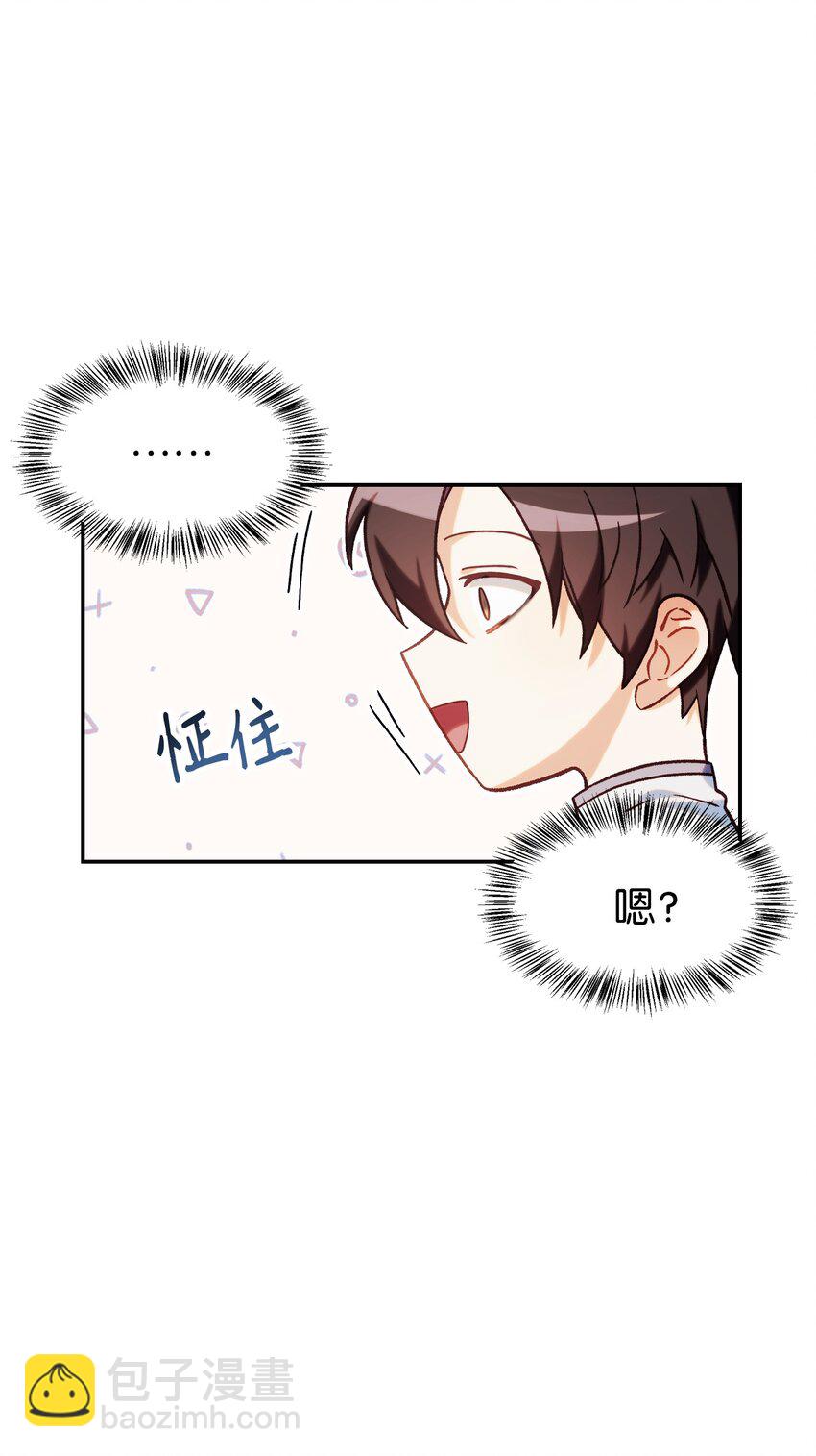 當反派擁有了全知屬性 - 041 緣盡於此(2/3) - 6