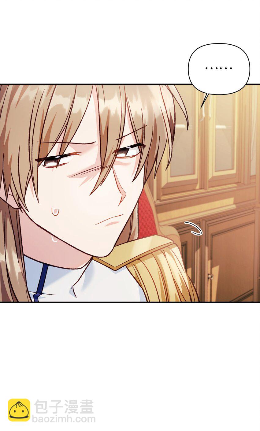 當反派擁有了全知屬性 - 041 緣盡於此(1/3) - 8