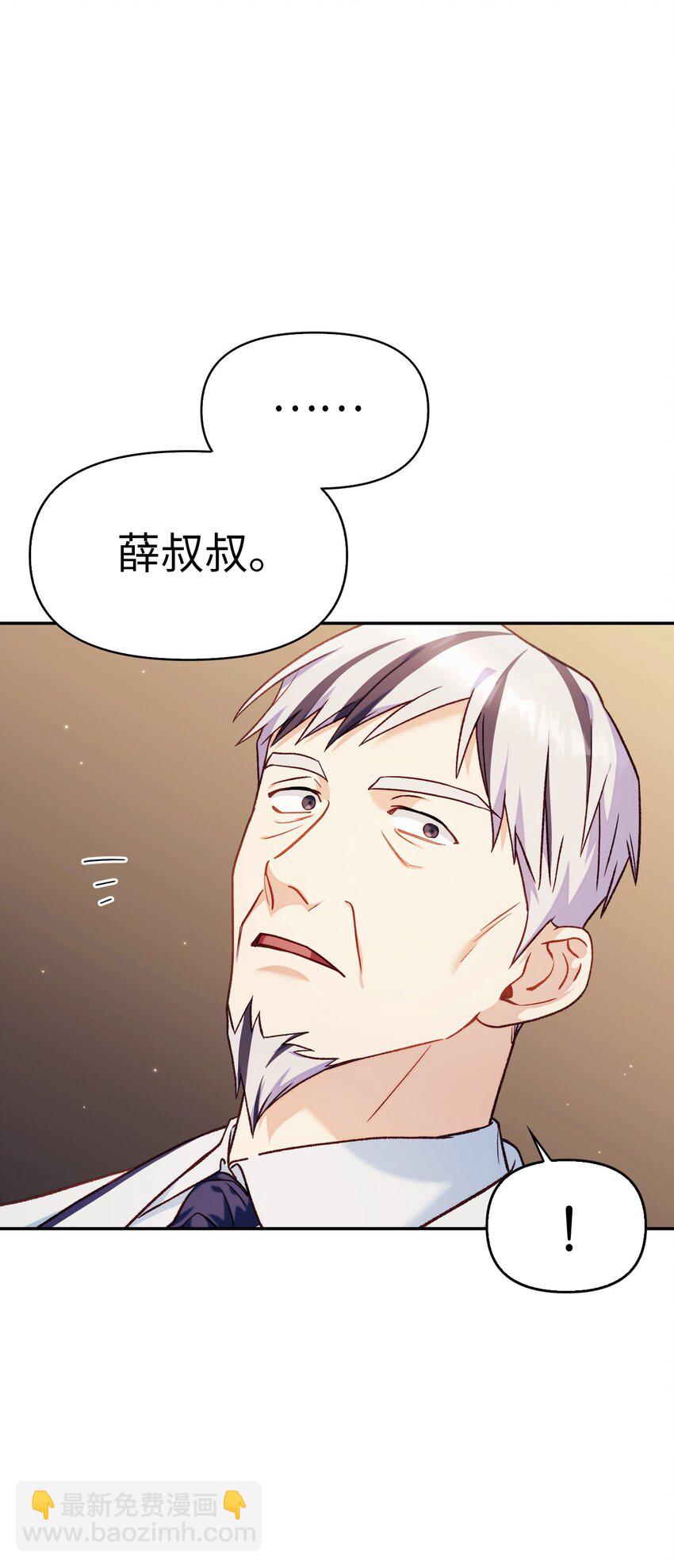 當反派擁有了全知屬性 - 041 緣盡於此(1/3) - 1