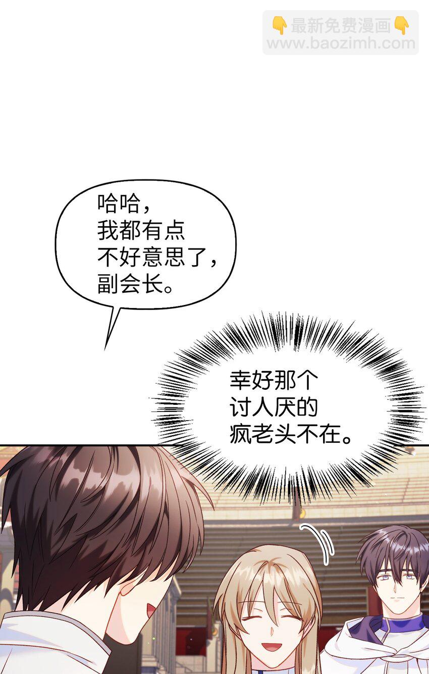 當反派擁有了全知屬性 - 041 緣盡於此(2/3) - 6