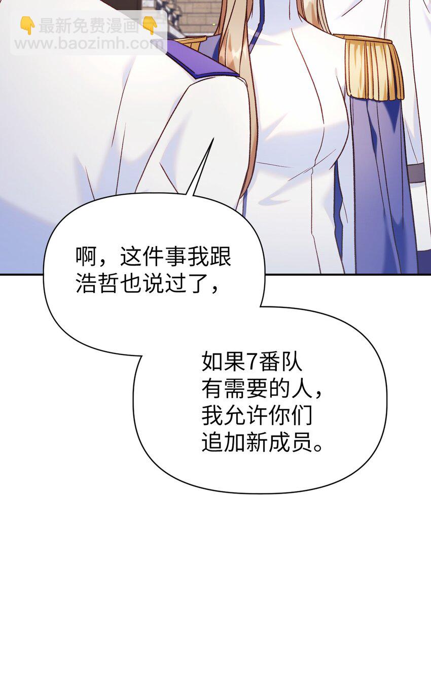 當反派擁有了全知屬性 - 041 緣盡於此(2/3) - 7