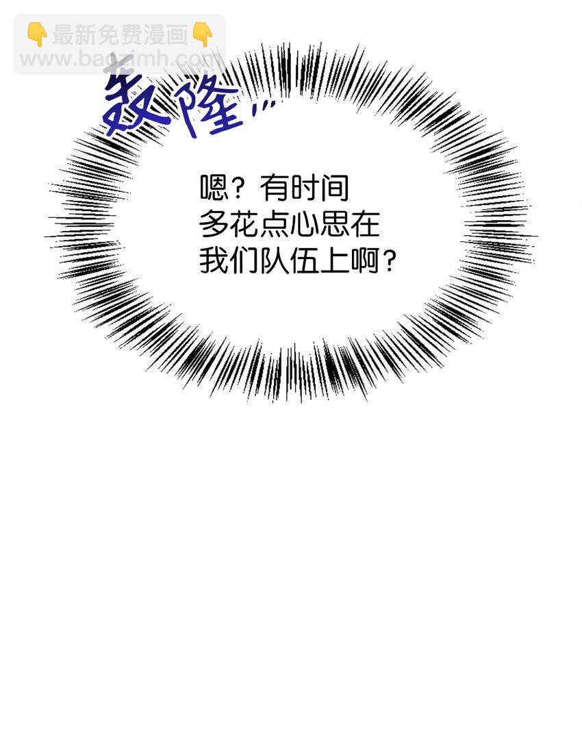 當反派擁有了全知屬性 - 043 第五個成員(3/3) - 7