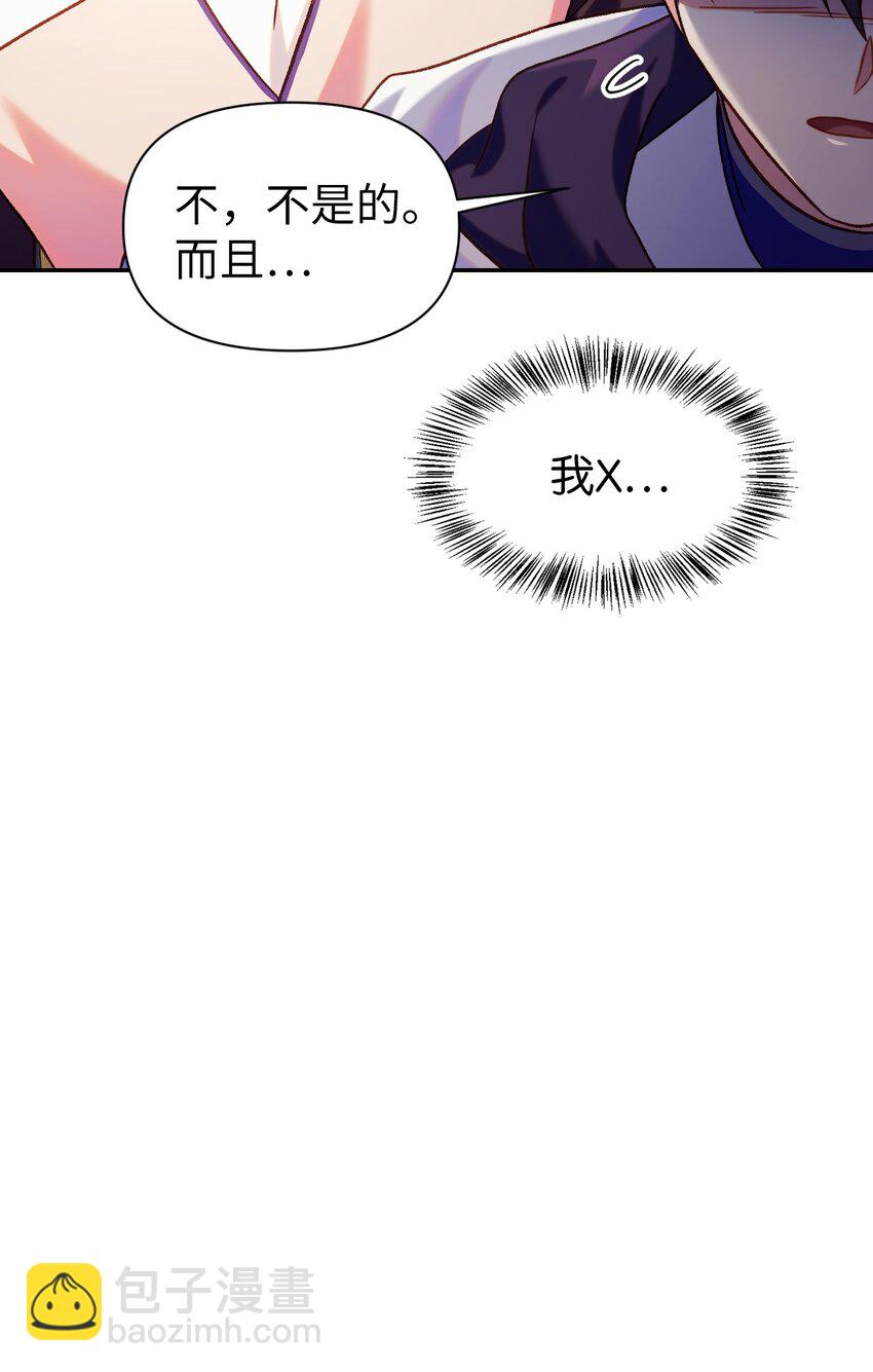 當反派擁有了全知屬性 - 043 第五個成員(3/3) - 1