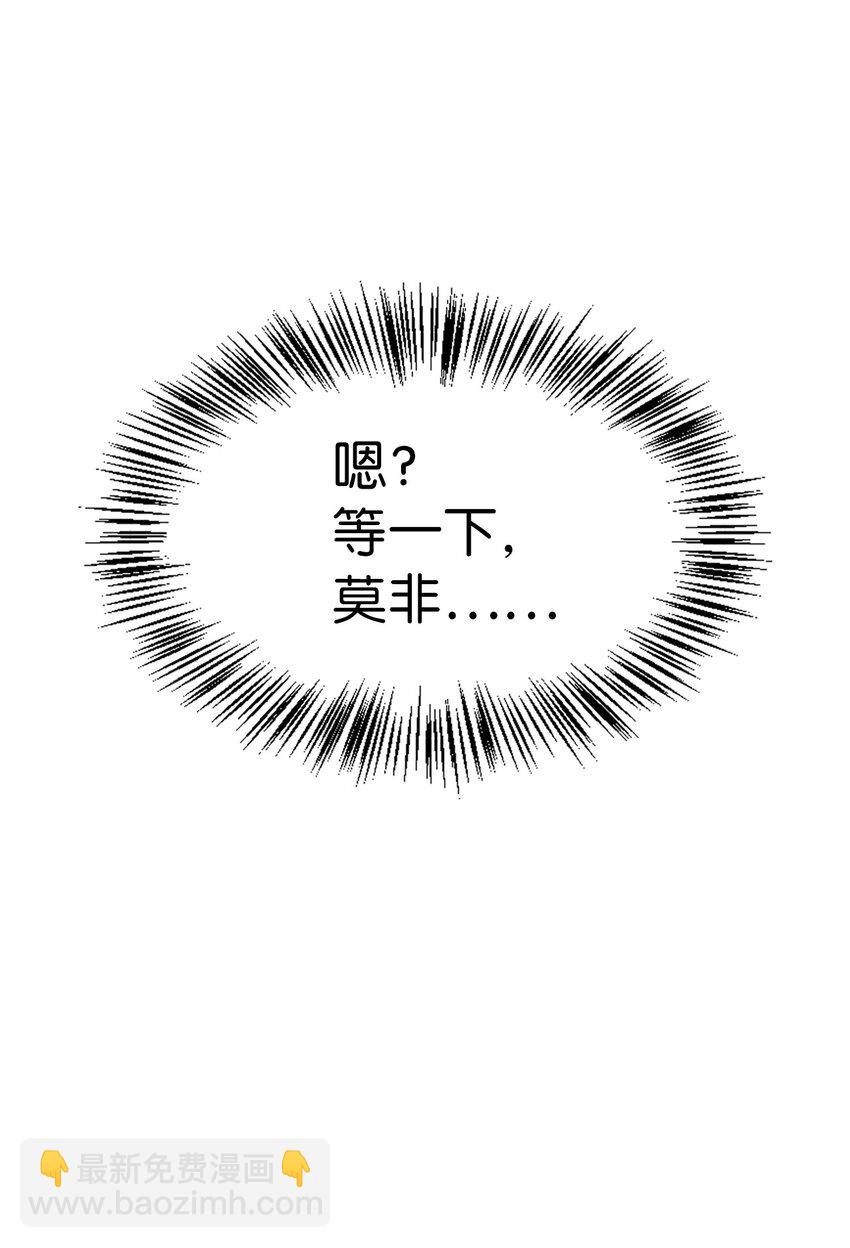 當反派擁有了全知屬性 - 043 第五個成員(3/3) - 3