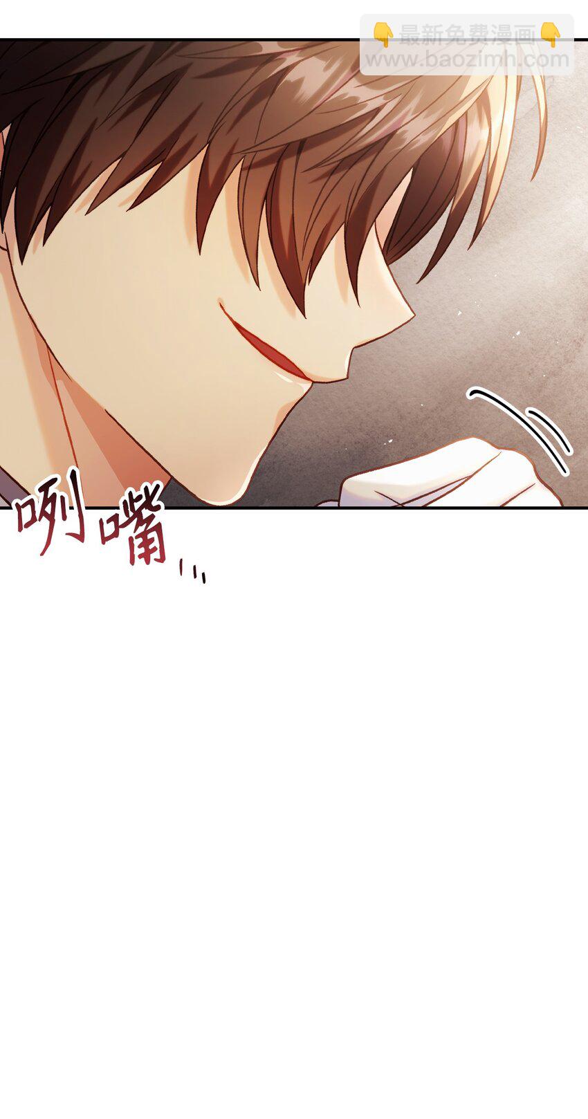 當反派擁有了全知屬性 - 043 第五個成員(3/3) - 3