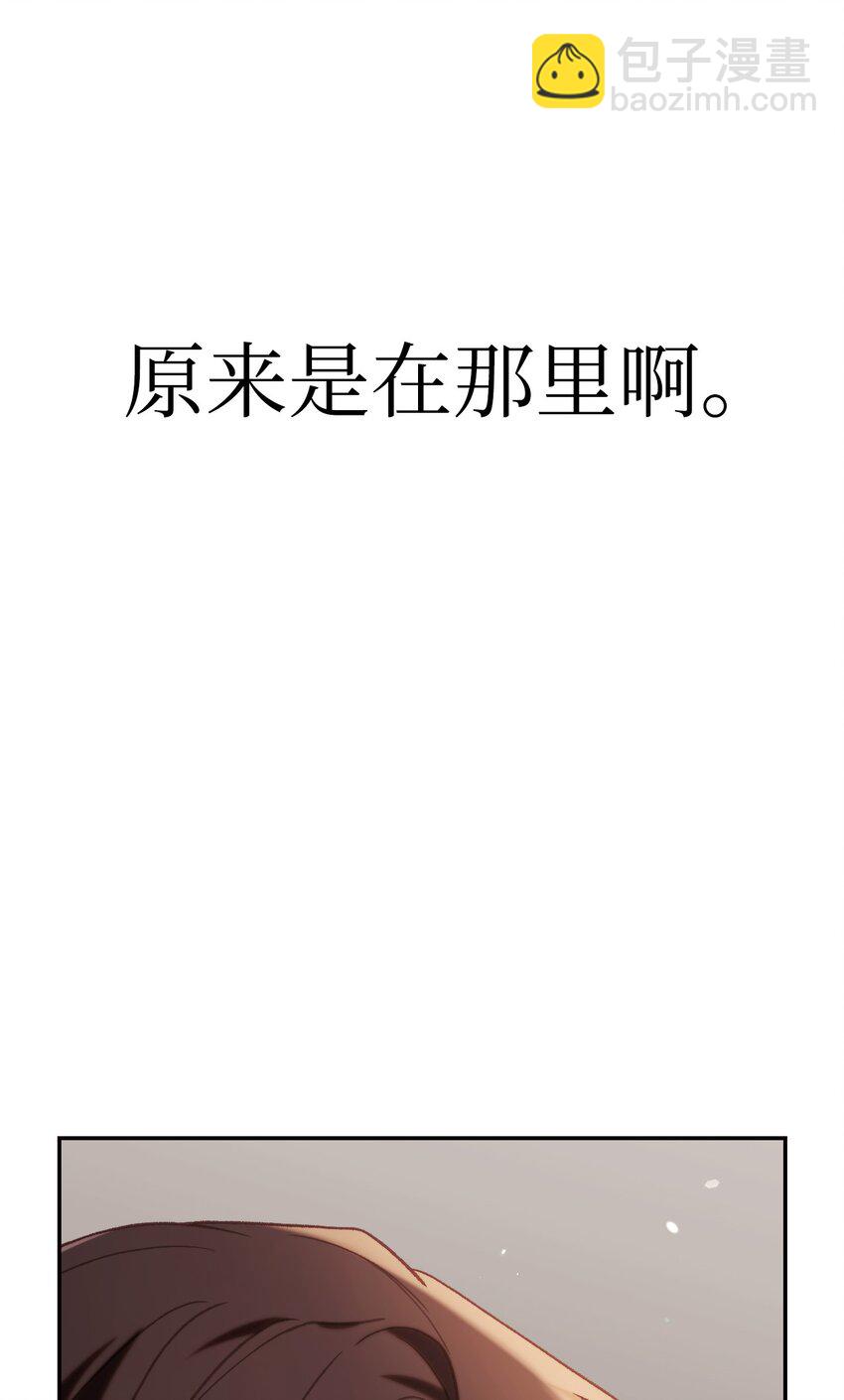 當反派擁有了全知屬性 - 043 第五個成員(3/3) - 2