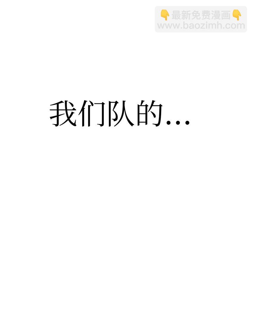 當反派擁有了全知屬性 - 043 第五個成員(3/3) - 2