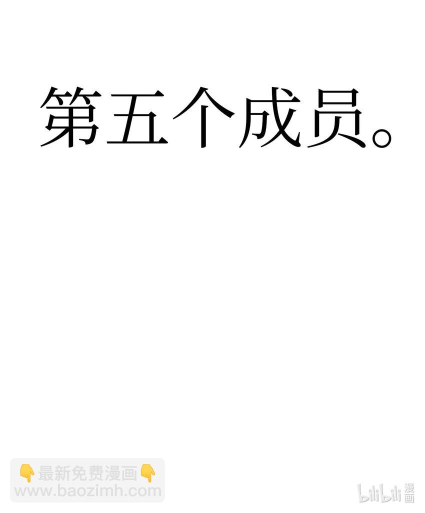 當反派擁有了全知屬性 - 043 第五個成員(3/3) - 8