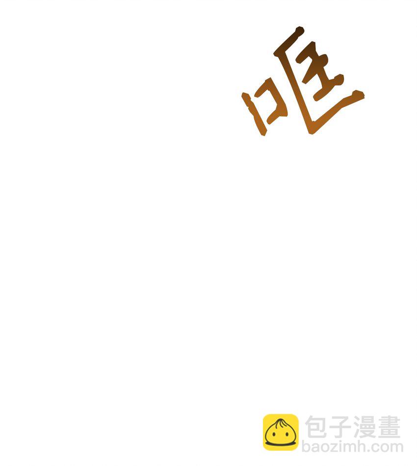 當反派擁有了全知屬性 - 043 第五個成員(2/3) - 5