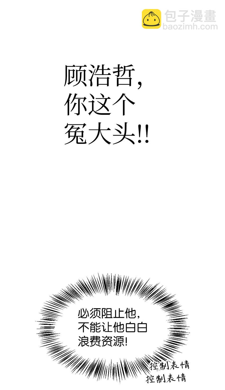 當反派擁有了全知屬性 - 043 第五個成員(3/3) - 3