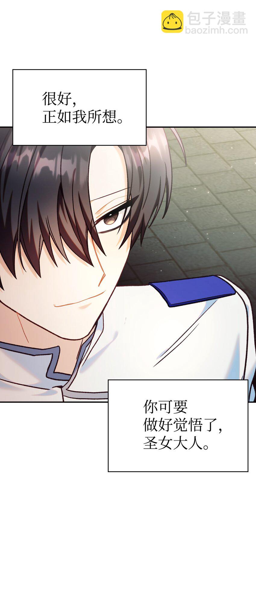 當反派擁有了全知屬性 - 045 拉仇恨(3/3) - 2