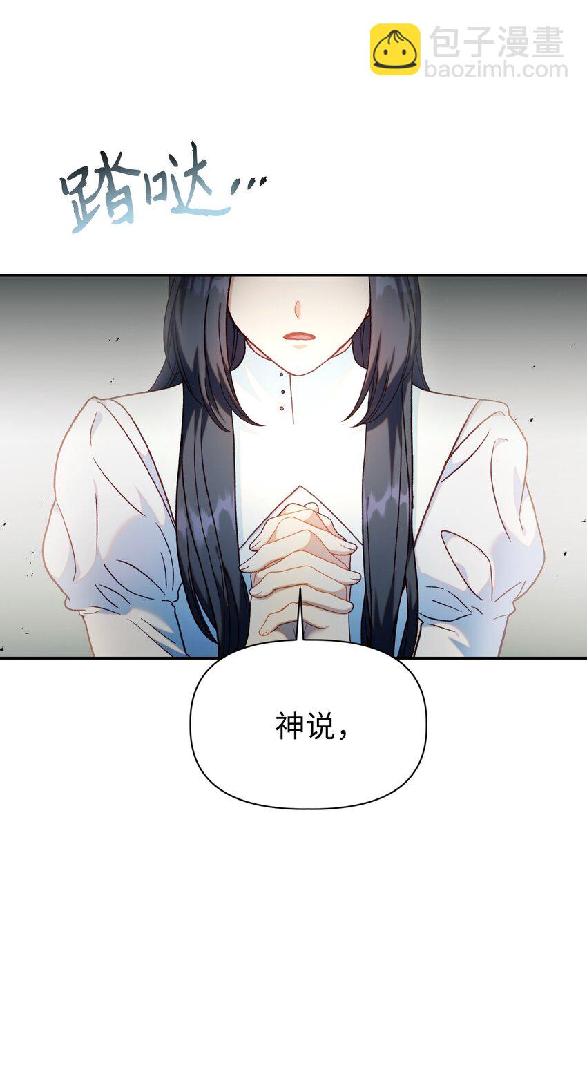 當反派擁有了全知屬性 - 045 拉仇恨(2/3) - 2