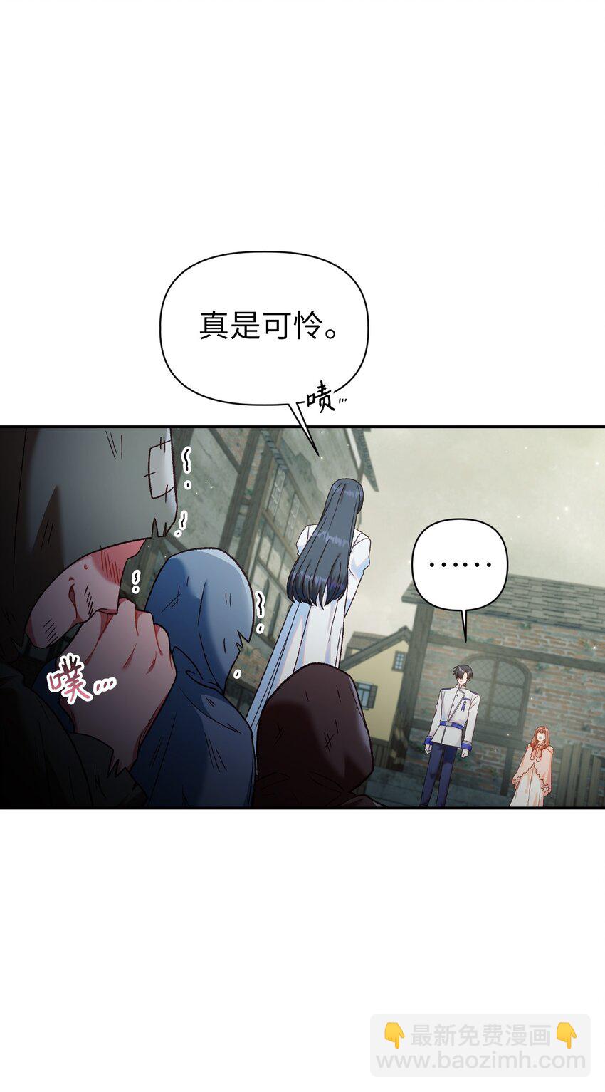 當反派擁有了全知屬性 - 045 拉仇恨(2/3) - 1