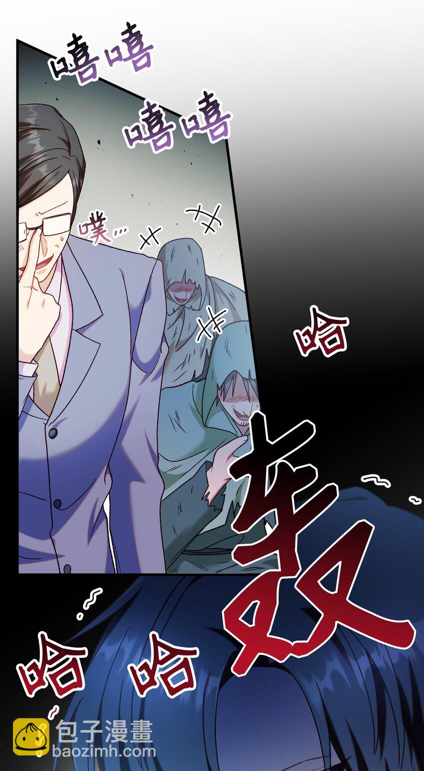 當反派擁有了全知屬性 - 045 拉仇恨(2/3) - 3