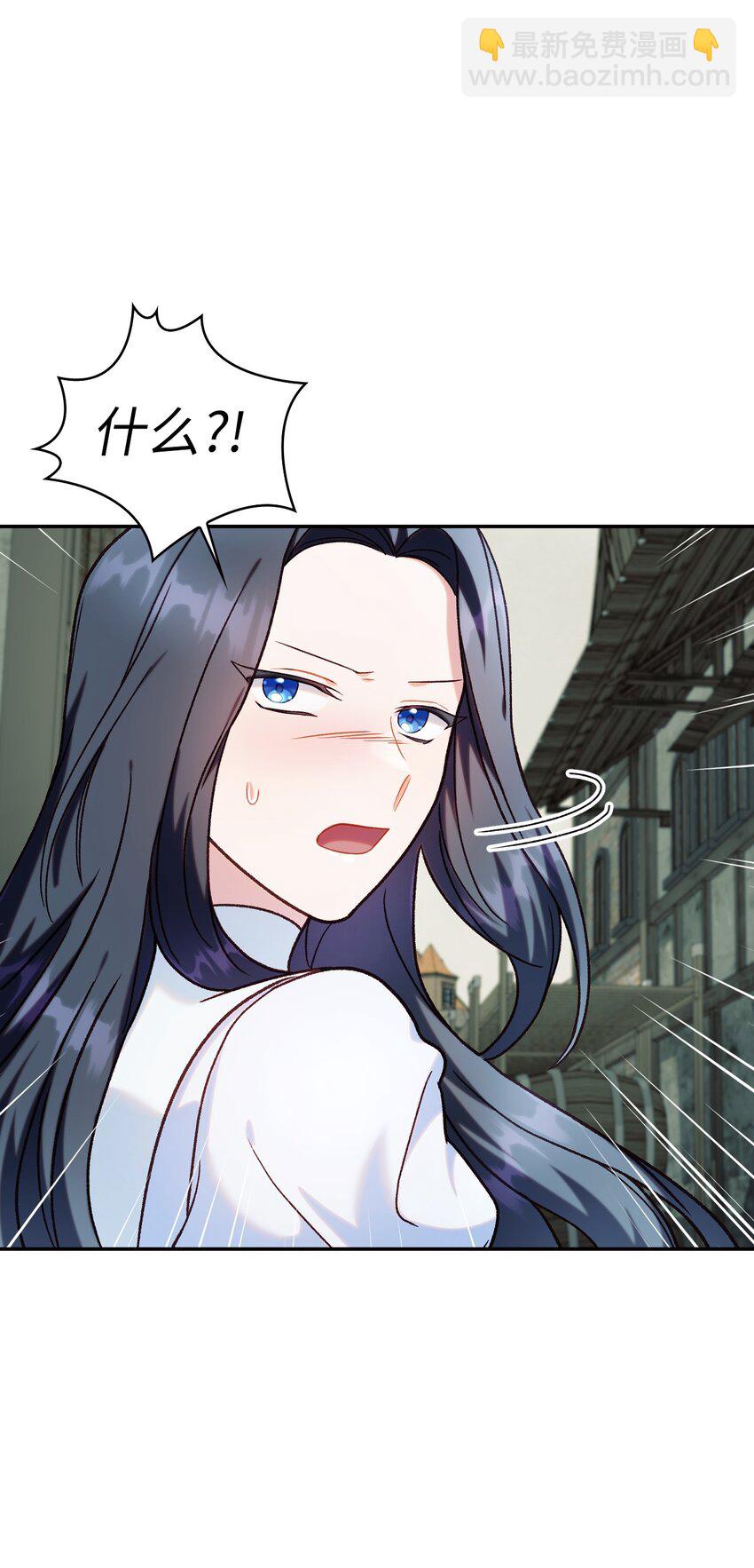 當反派擁有了全知屬性 - 045 拉仇恨(2/3) - 1