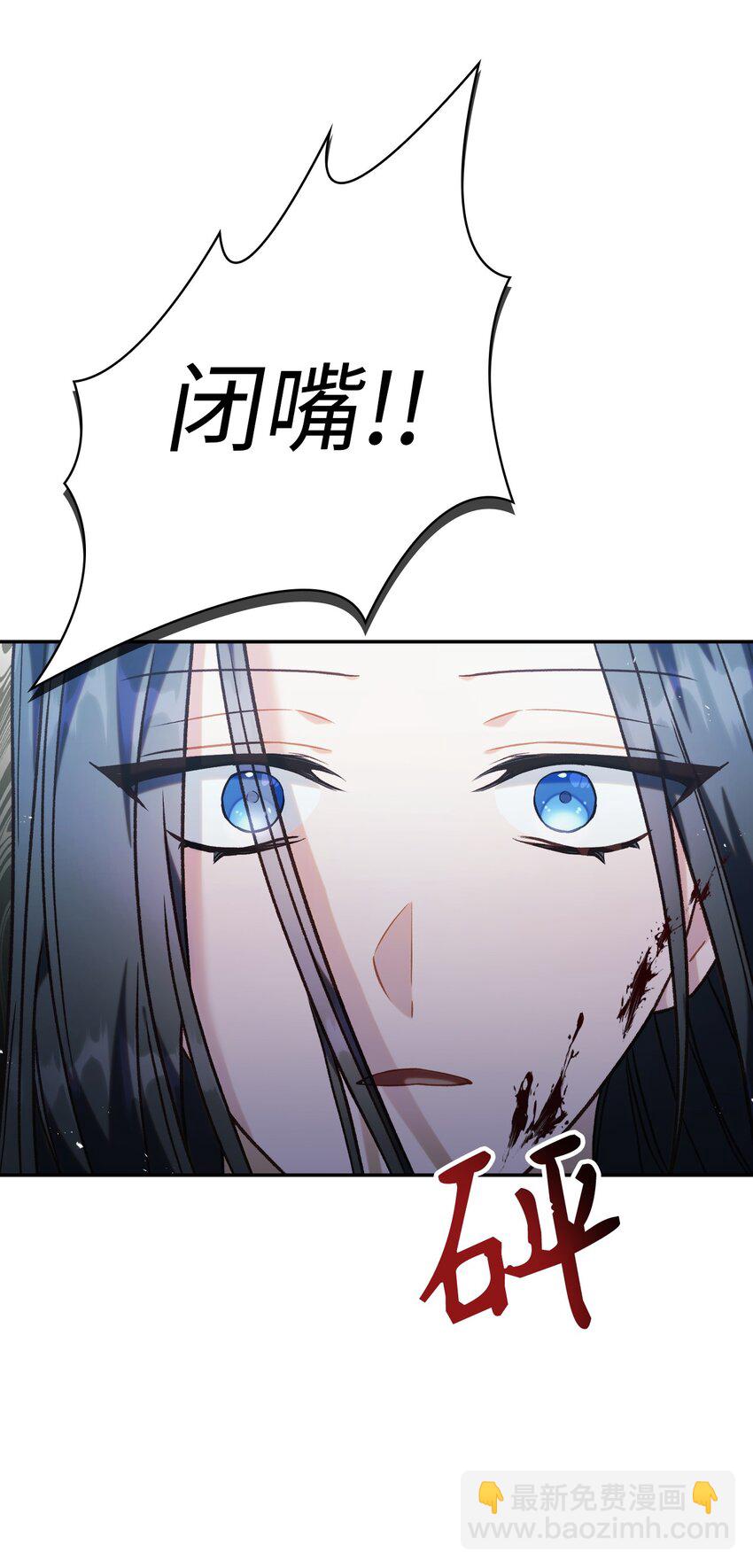 當反派擁有了全知屬性 - 047 正義少女成燕(3/3) - 2