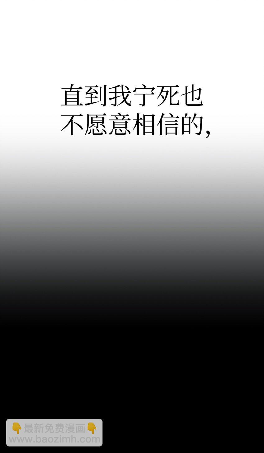 當反派擁有了全知屬性 - 047 正義少女成燕(3/3) - 3