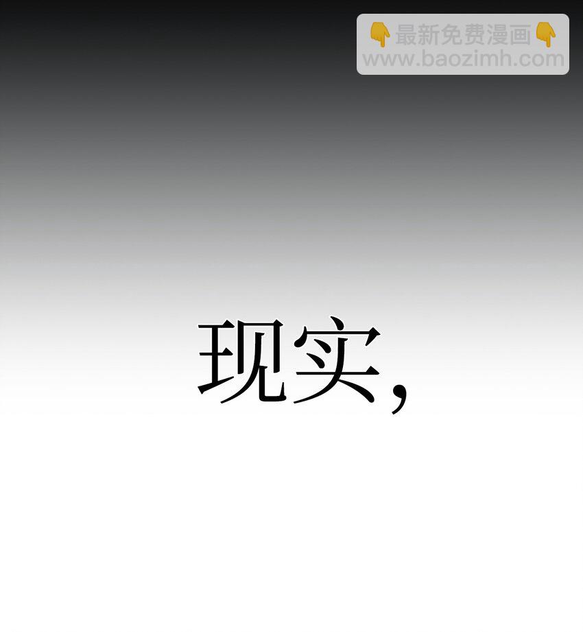 當反派擁有了全知屬性 - 047 正義少女成燕(3/3) - 2