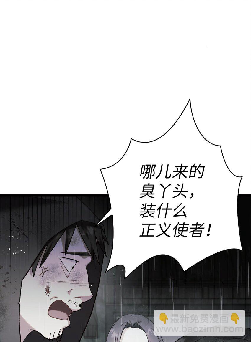 當反派擁有了全知屬性 - 047 正義少女成燕(3/3) - 3