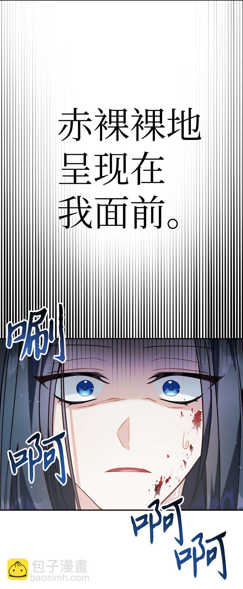 當反派擁有了全知屬性 - 047 正義少女成燕(3/3) - 1