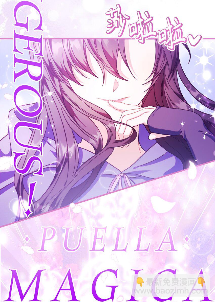 當反派擁有了全知屬性 - 047 正義少女成燕(2/3) - 8