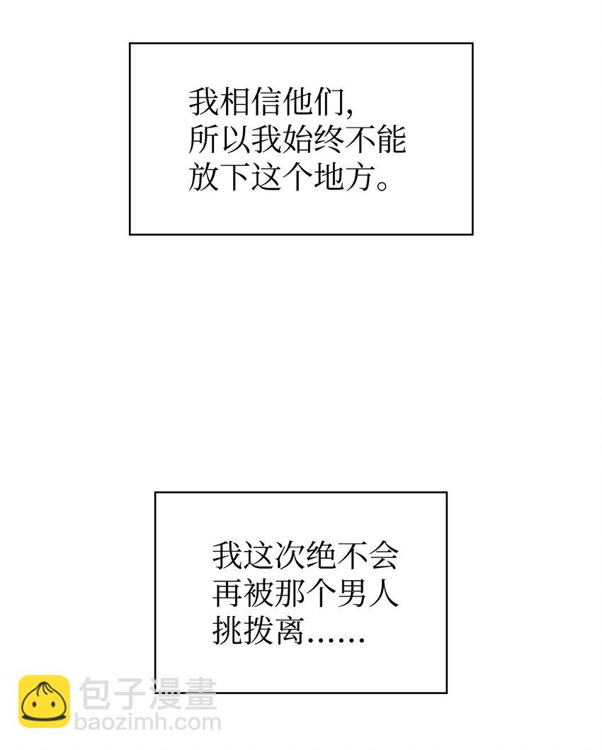 當反派擁有了全知屬性 - 047 正義少女成燕(2/3) - 4