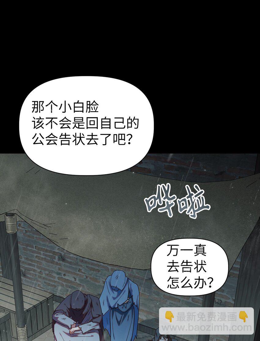 當反派擁有了全知屬性 - 047 正義少女成燕(2/3) - 1